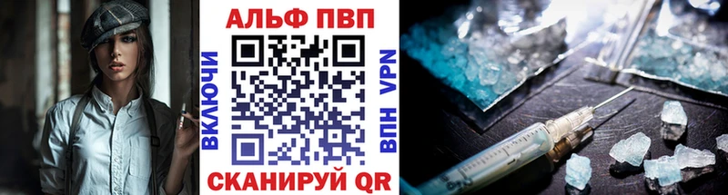 Alpha PVP VHQ Приволжский