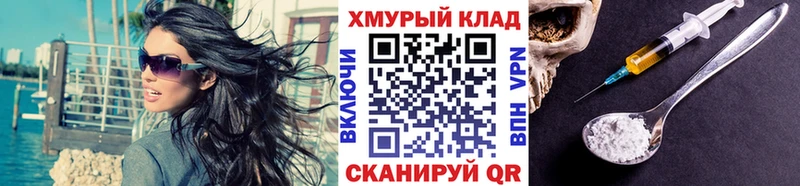 ГЕРОИН белый  Приволжский 