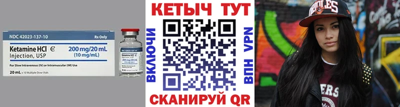 КЕТАМИН VHQ  Приволжский 
